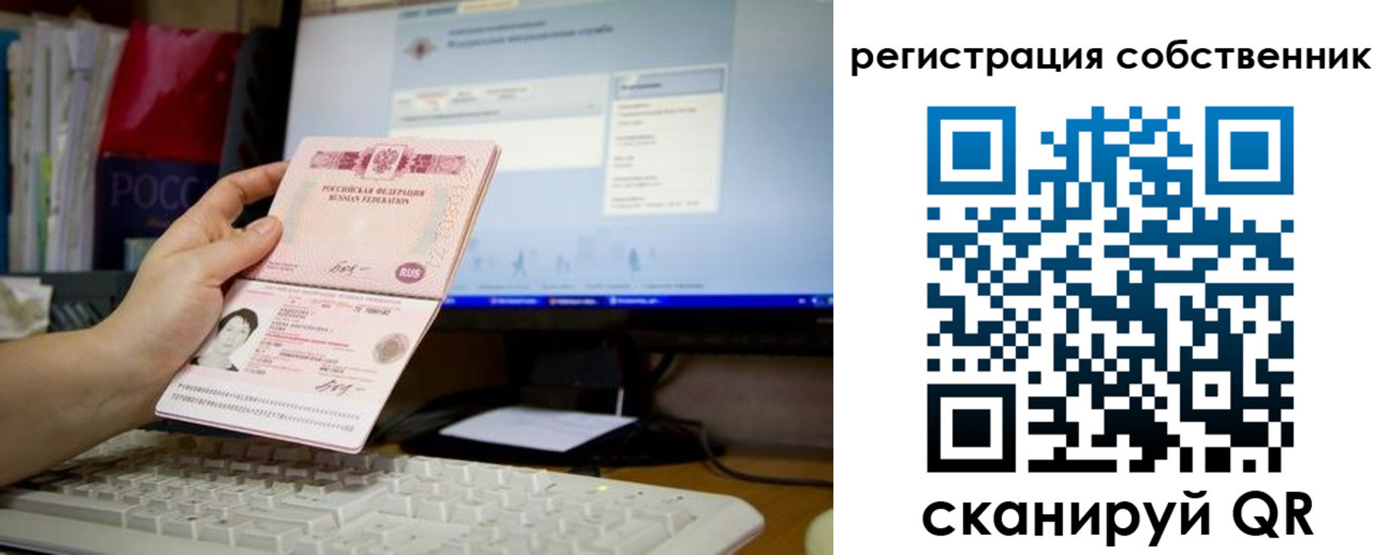 временная регистрация для школы в Новгородской области