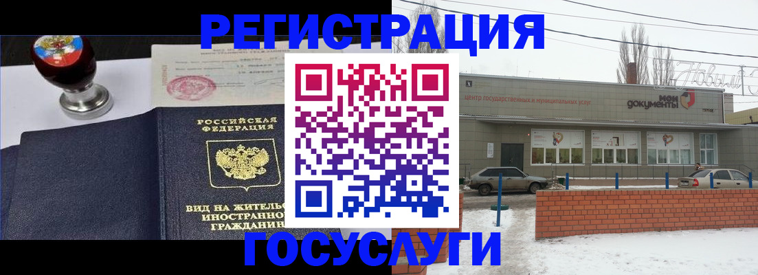 прописка для работы в Новгородской области