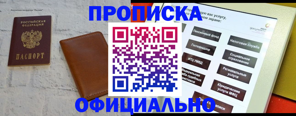 временная регистрация в квартире в Новгородской области
