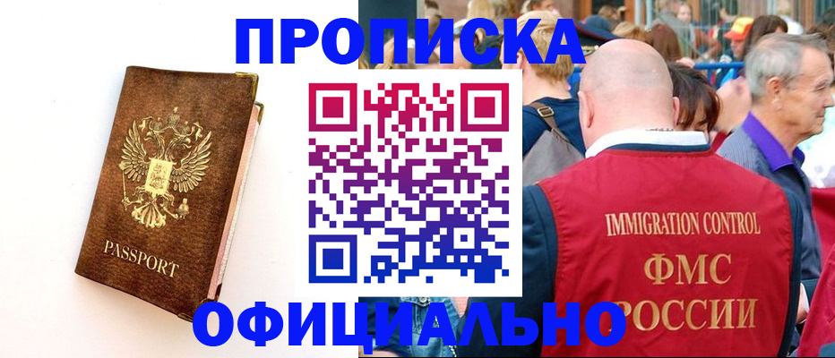 временная регистрация госуслуги в Новгородской области