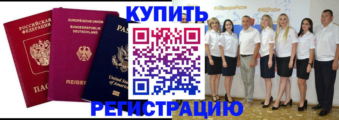 прописка в квартире в Новгородской области